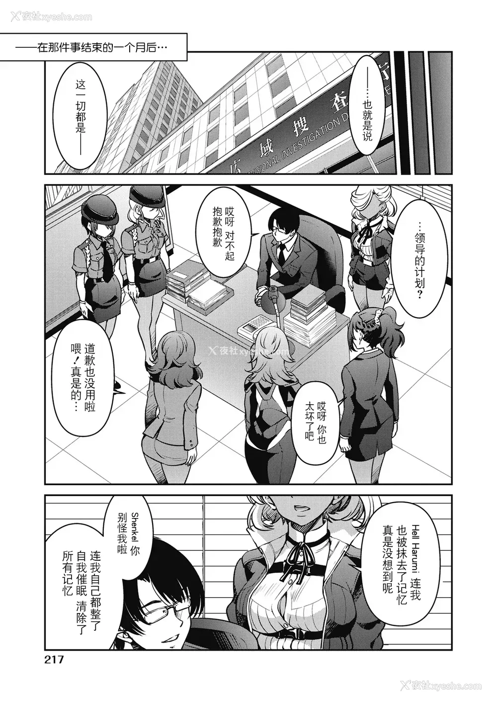 219P - [井上よしひさ] 潜入!淫缚女捜查官 [BLUE氪个人翻译] [DL版]