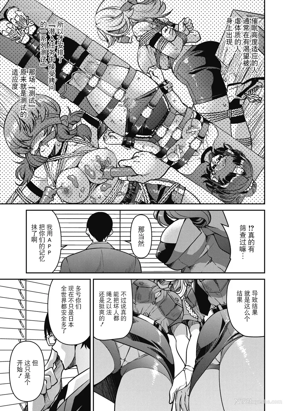 221P - [井上よしひさ] 潜入!淫缚女捜查官 [BLUE氪个人翻译] [DL版]