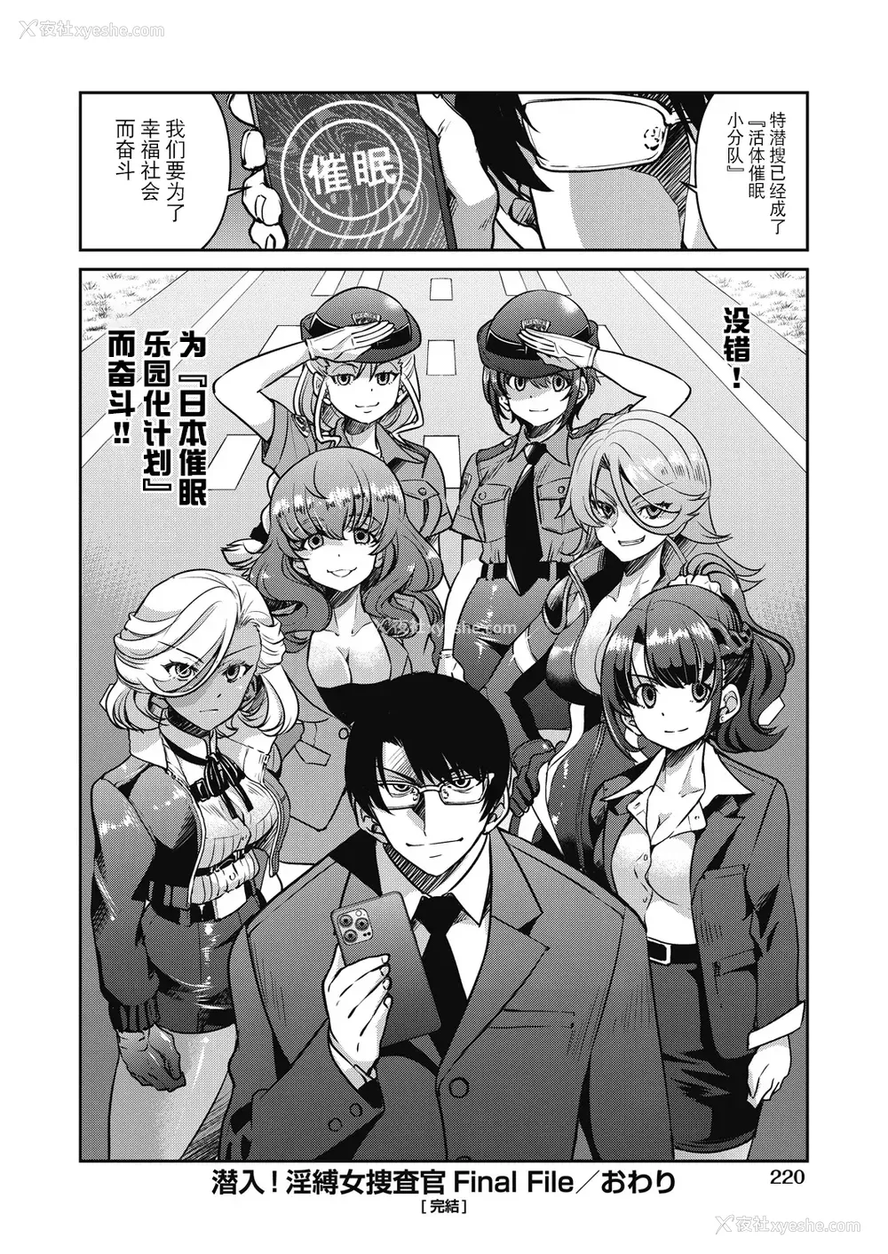 222P - [井上よしひさ] 潜入!淫缚女捜查官 [BLUE氪个人翻译] [DL版]
