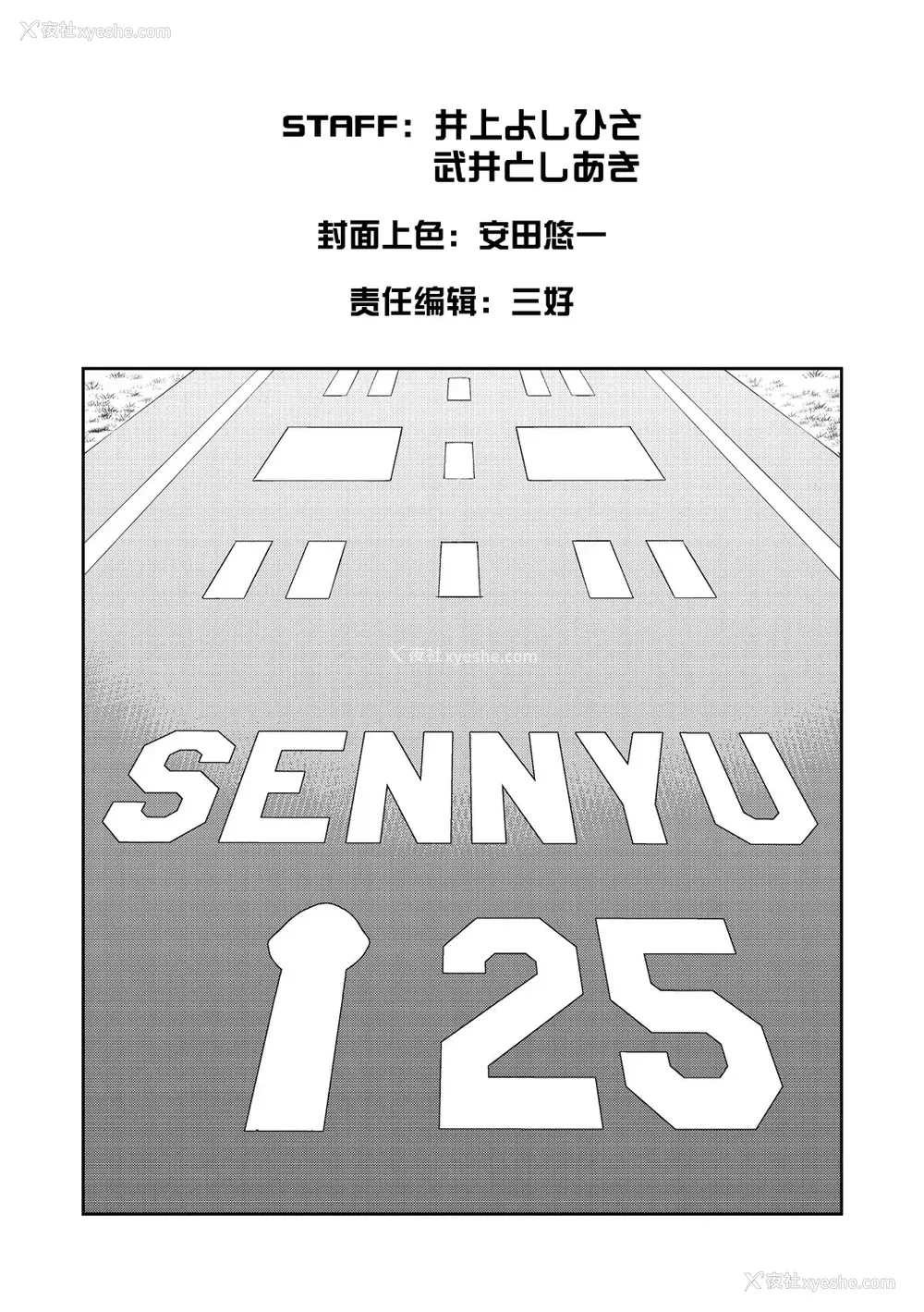 231P - [井上よしひさ] 潜入!淫缚女捜查官 [BLUE氪个人翻译] [DL版]