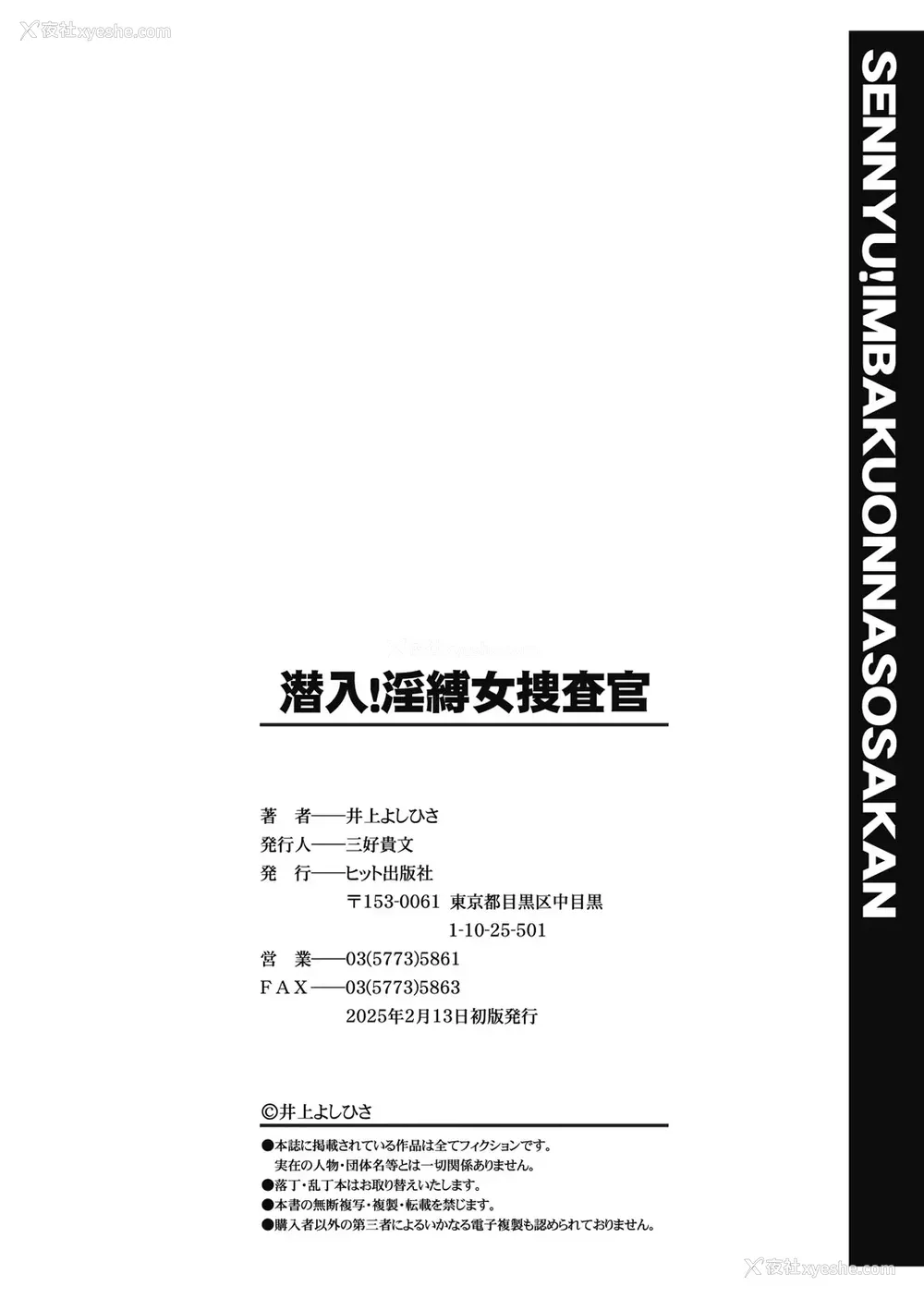 232P - [井上よしひさ] 潜入!淫缚女捜查官 [BLUE氪个人翻译] [DL版]