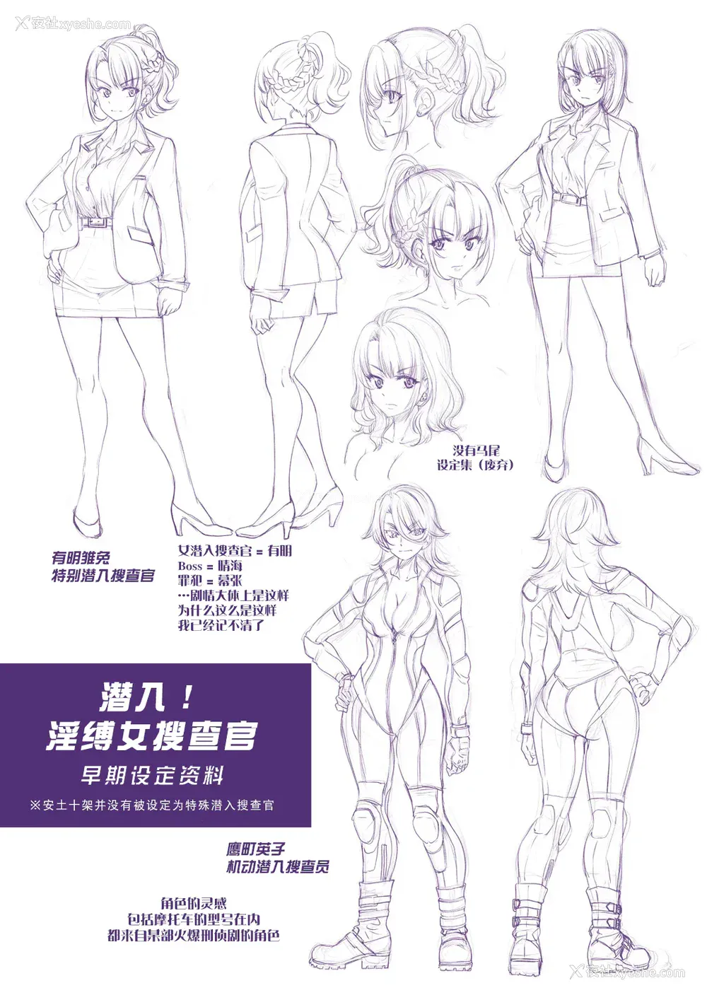 233P - [井上よしひさ] 潜入!淫缚女捜查官 [BLUE氪个人翻译] [DL版]