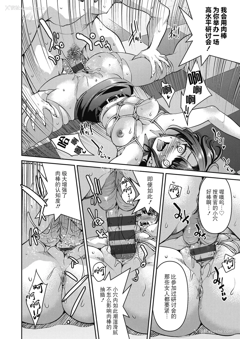 26P - [井上よしひさ] 潜入!淫缚女捜查官 [BLUE氪个人翻译] [DL版]