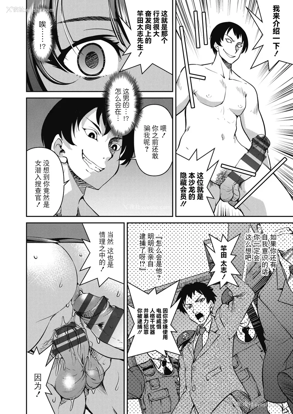 28P - [井上よしひさ] 潜入!淫缚女捜查官 [BLUE氪个人翻译] [DL版]