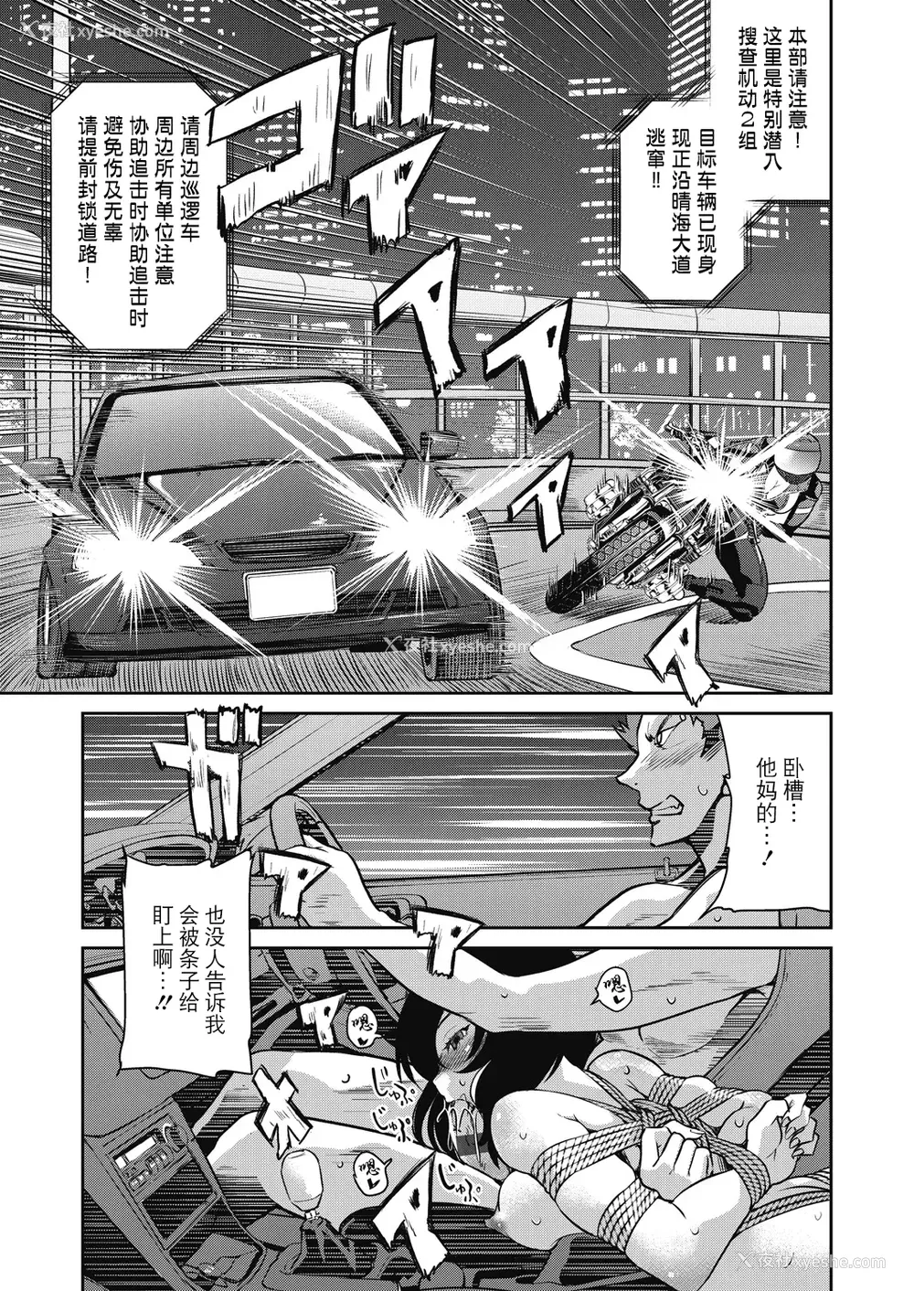 37P - [井上よしひさ] 潜入!淫缚女捜查官 [BLUE氪个人翻译] [DL版]