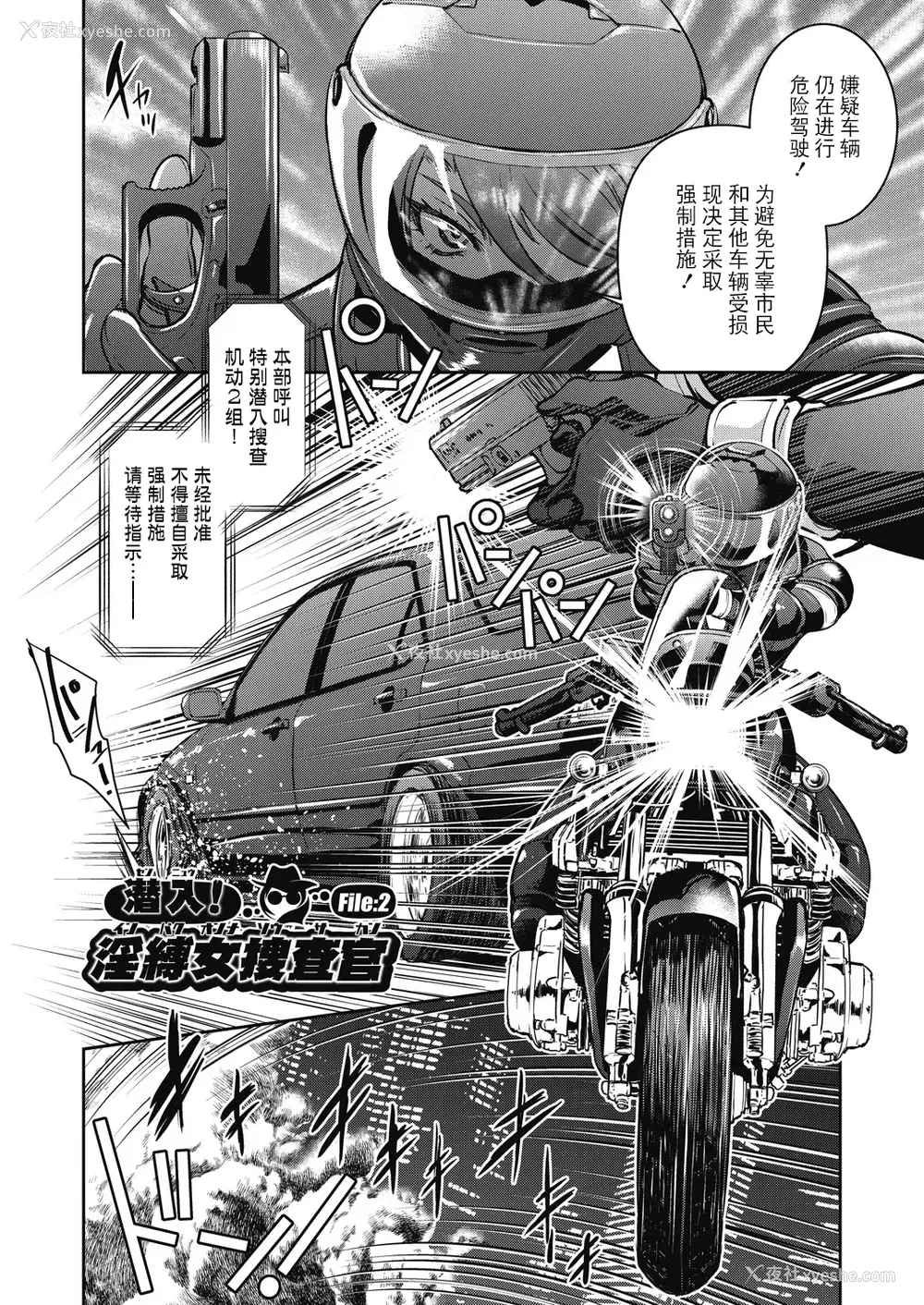 38P - [井上よしひさ] 潜入!淫缚女捜查官 [BLUE氪个人翻译] [DL版]