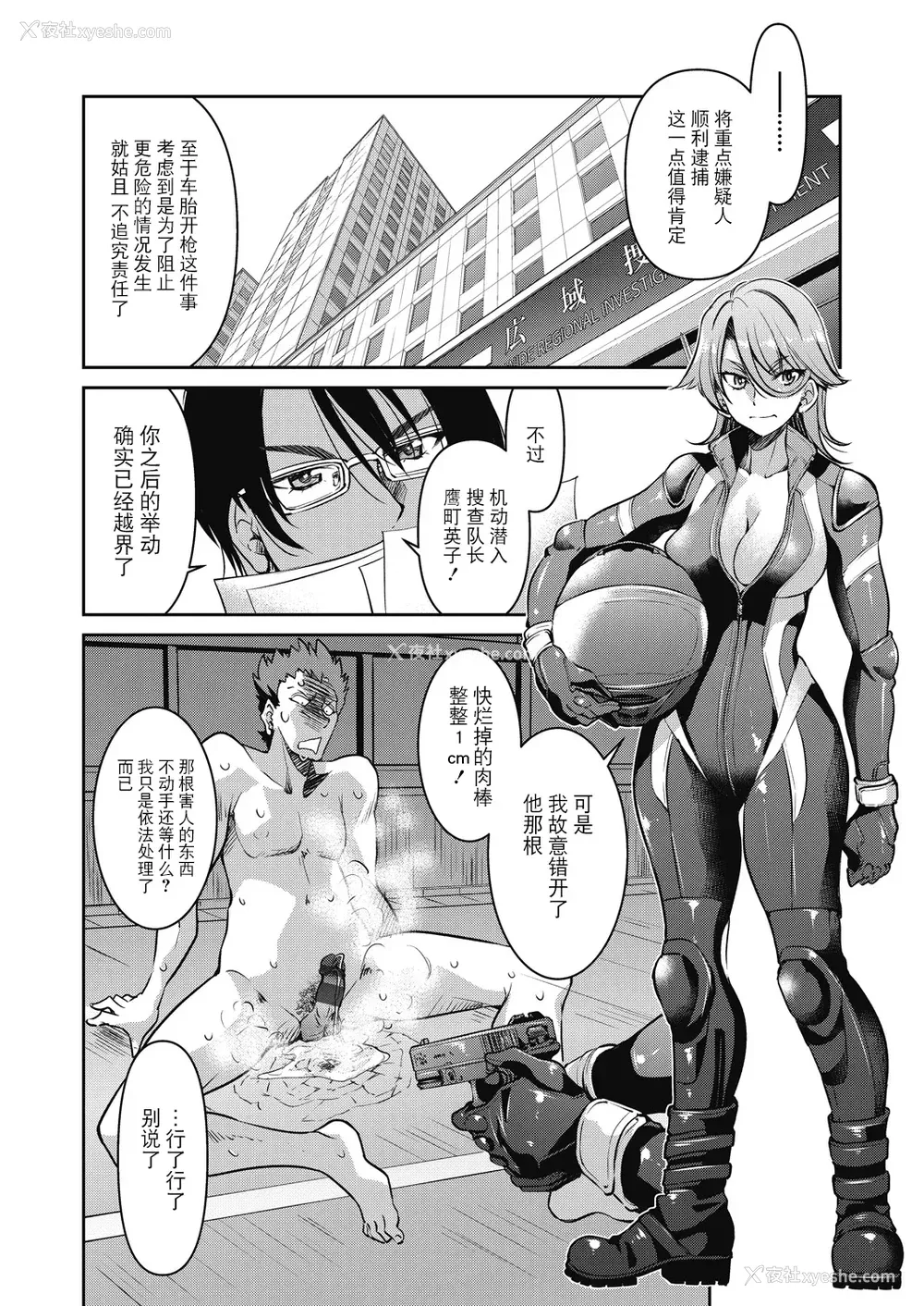 40P - [井上よしひさ] 潜入!淫缚女捜查官 [BLUE氪个人翻译] [DL版]
