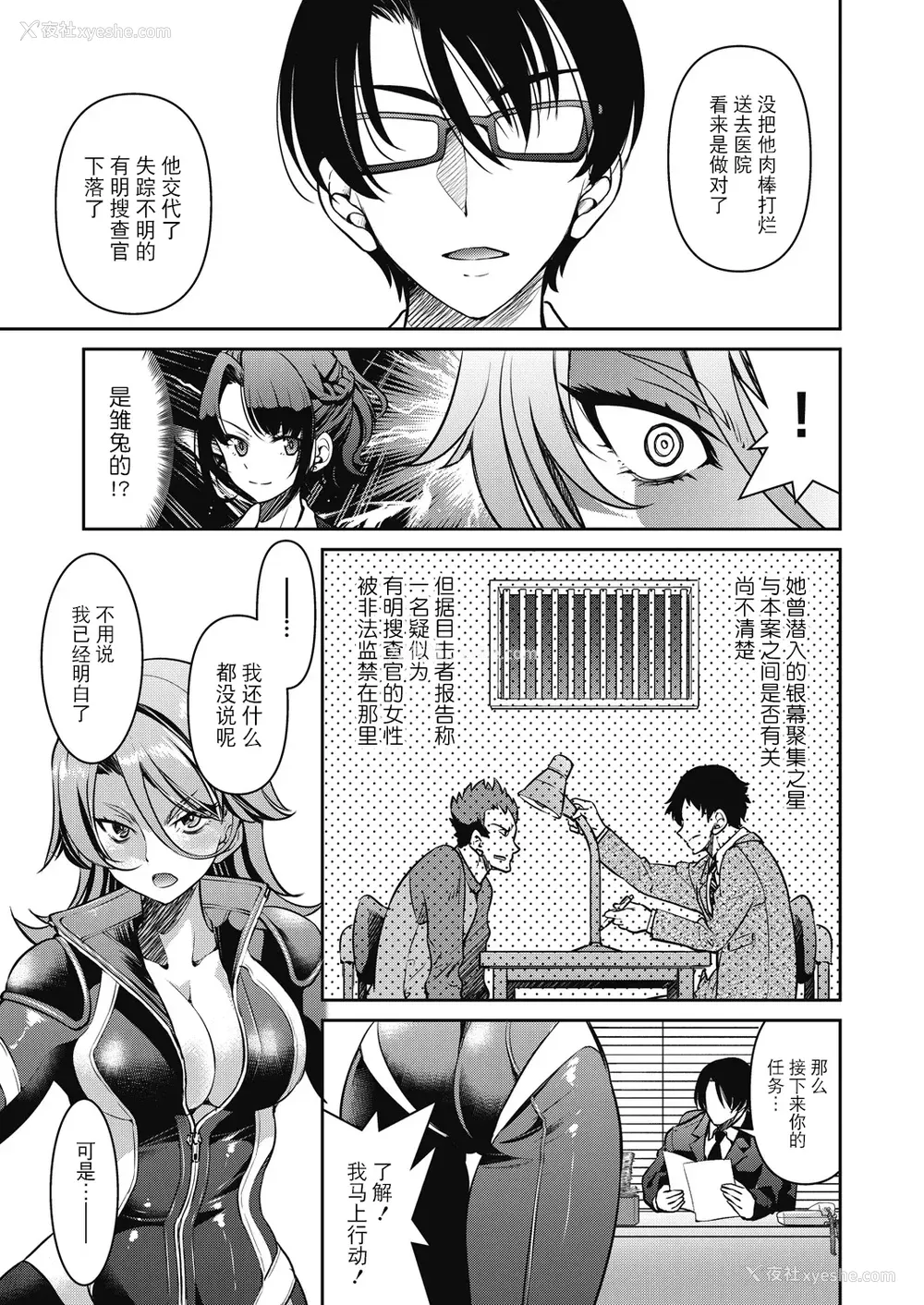 41P - [井上よしひさ] 潜入!淫缚女捜查官 [BLUE氪个人翻译] [DL版]