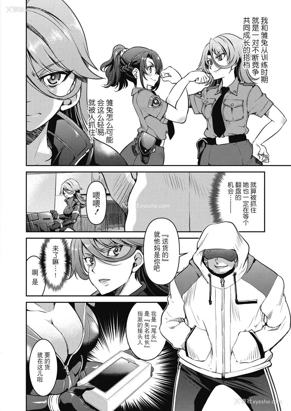 44P - [井上よしひさ] 潜入!淫缚女捜查官 [BLUE氪个人翻译] [DL版]