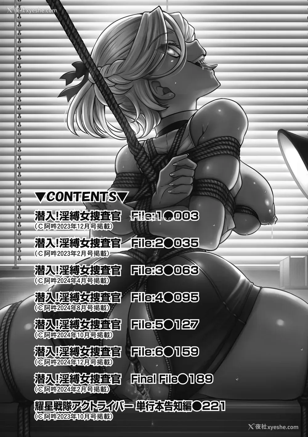 4P - [井上よしひさ] 潜入!淫缚女捜查官 [BLUE氪个人翻译] [DL版]