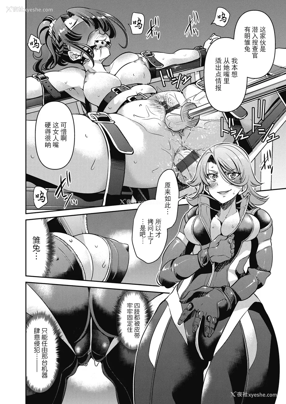 46P - [井上よしひさ] 潜入!淫缚女捜查官 [BLUE氪个人翻译] [DL版]