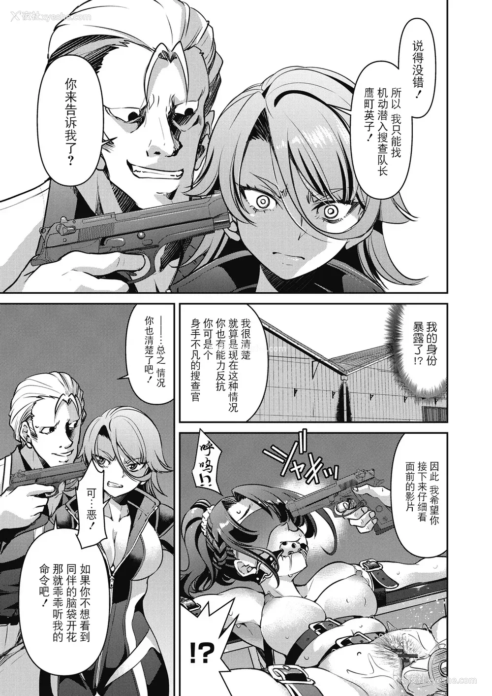 47P - [井上よしひさ] 潜入!淫缚女捜查官 [BLUE氪个人翻译] [DL版]