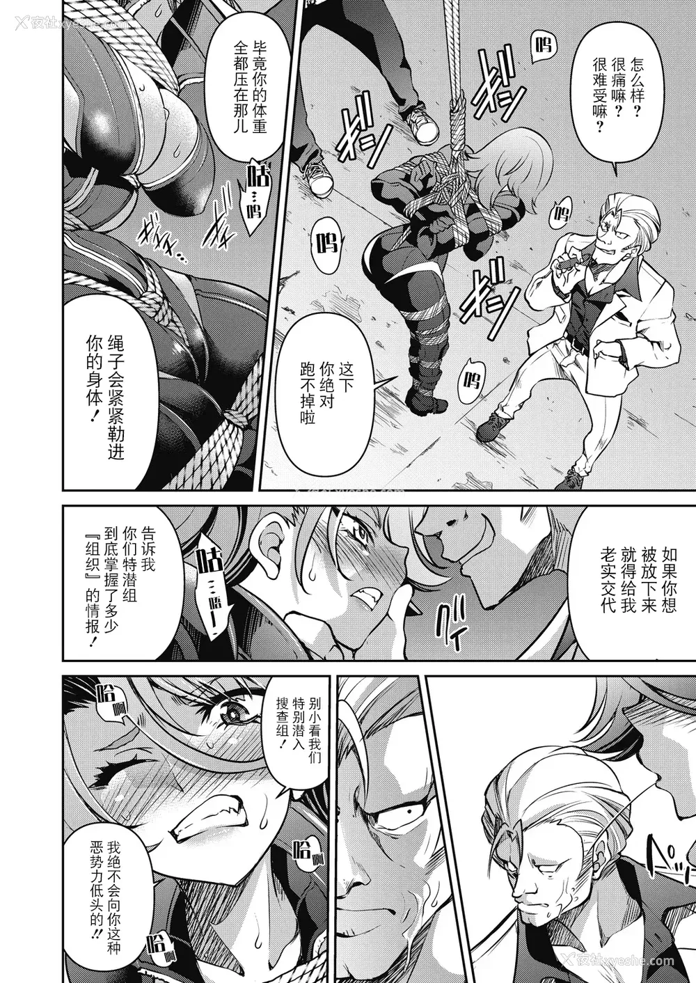 50P - [井上よしひさ] 潜入!淫缚女捜查官 [BLUE氪个人翻译] [DL版]