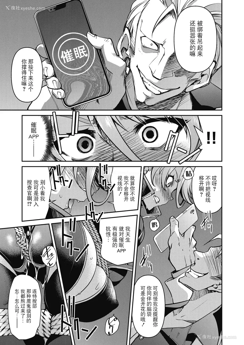 51P - [井上よしひさ] 潜入!淫缚女捜查官 [BLUE氪个人翻译] [DL版]