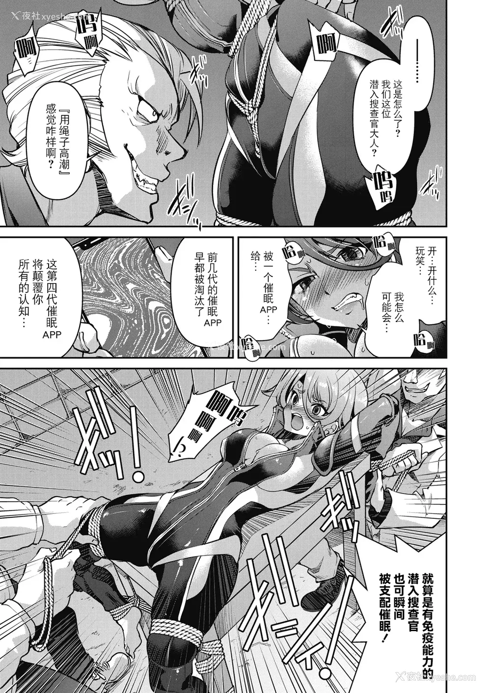53P - [井上よしひさ] 潜入!淫缚女捜查官 [BLUE氪个人翻译] [DL版]