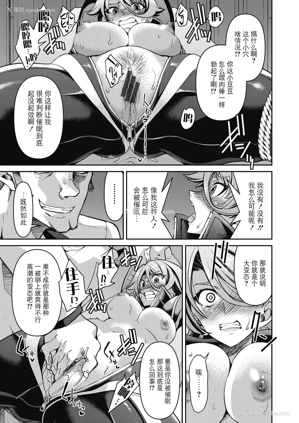 55P - [井上よしひさ] 潜入!淫缚女捜查官 [BLUE氪个人翻译] [DL版]