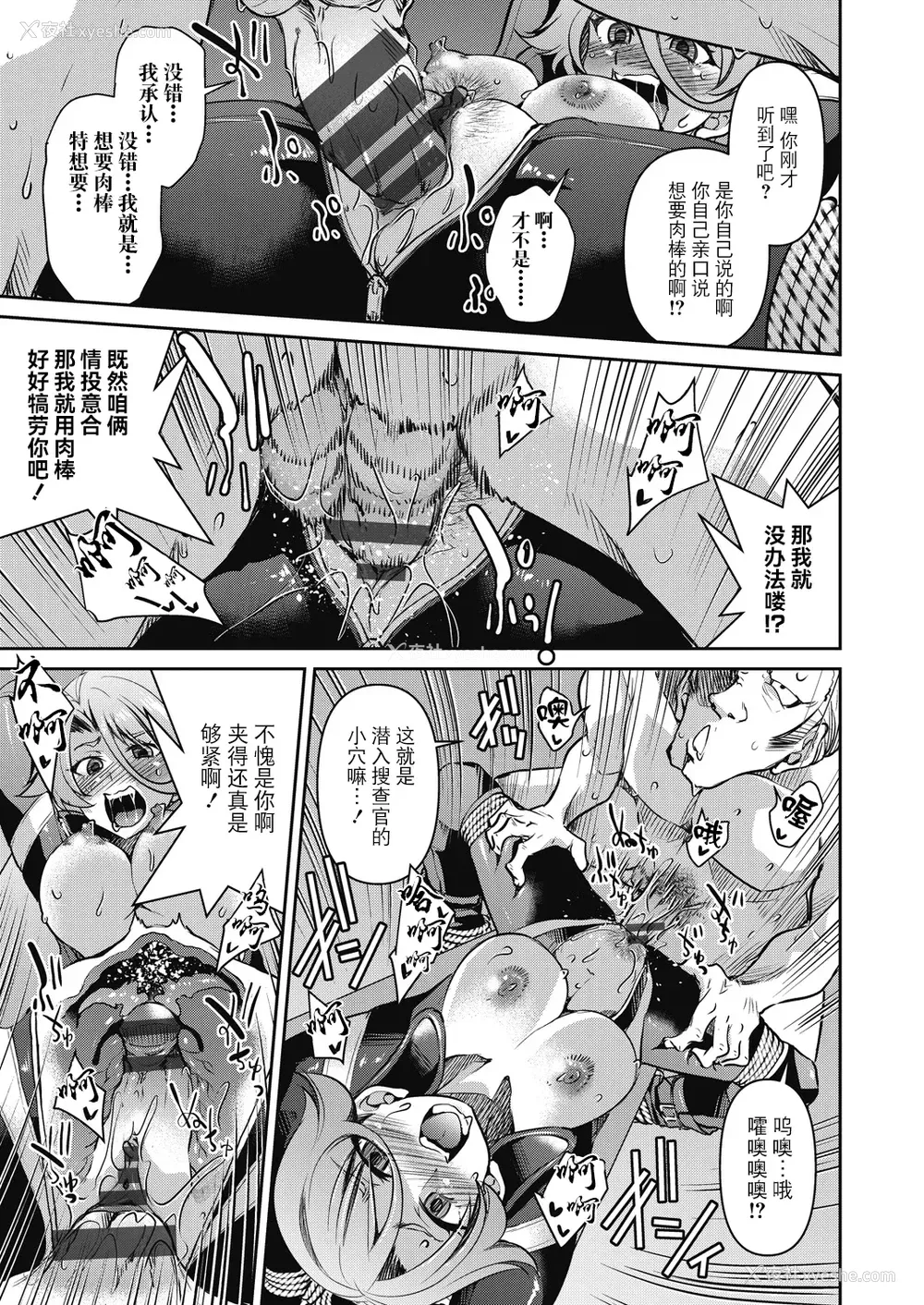 57P - [井上よしひさ] 潜入!淫缚女捜查官 [BLUE氪个人翻译] [DL版]