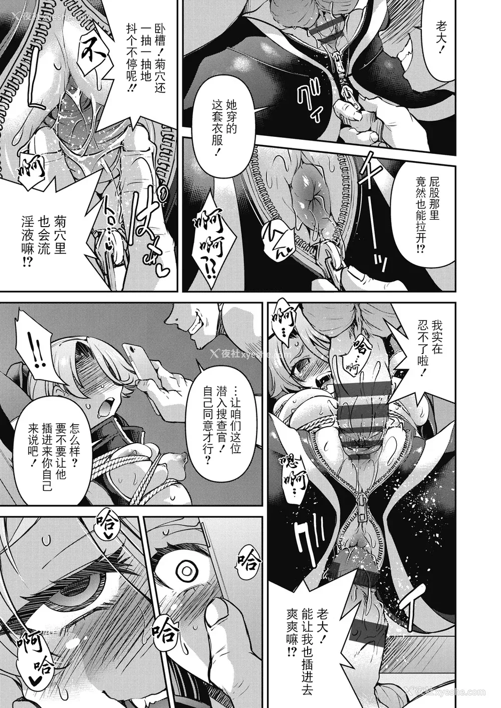 59P - [井上よしひさ] 潜入!淫缚女捜查官 [BLUE氪个人翻译] [DL版]