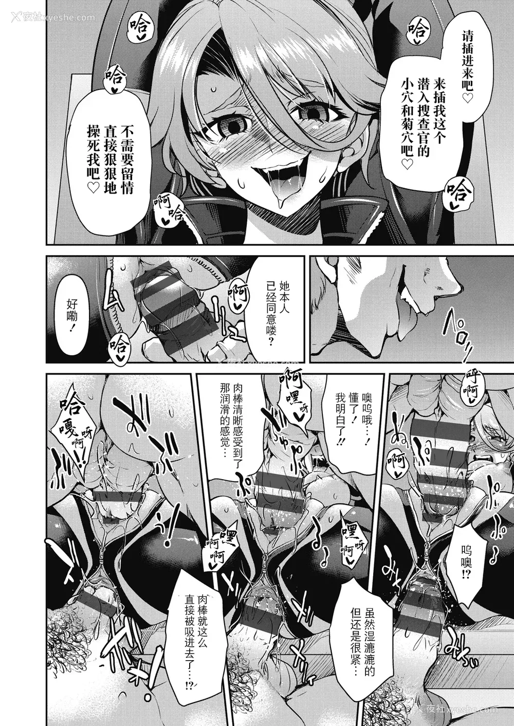 60P - [井上よしひさ] 潜入!淫缚女捜查官 [BLUE氪个人翻译] [DL版]