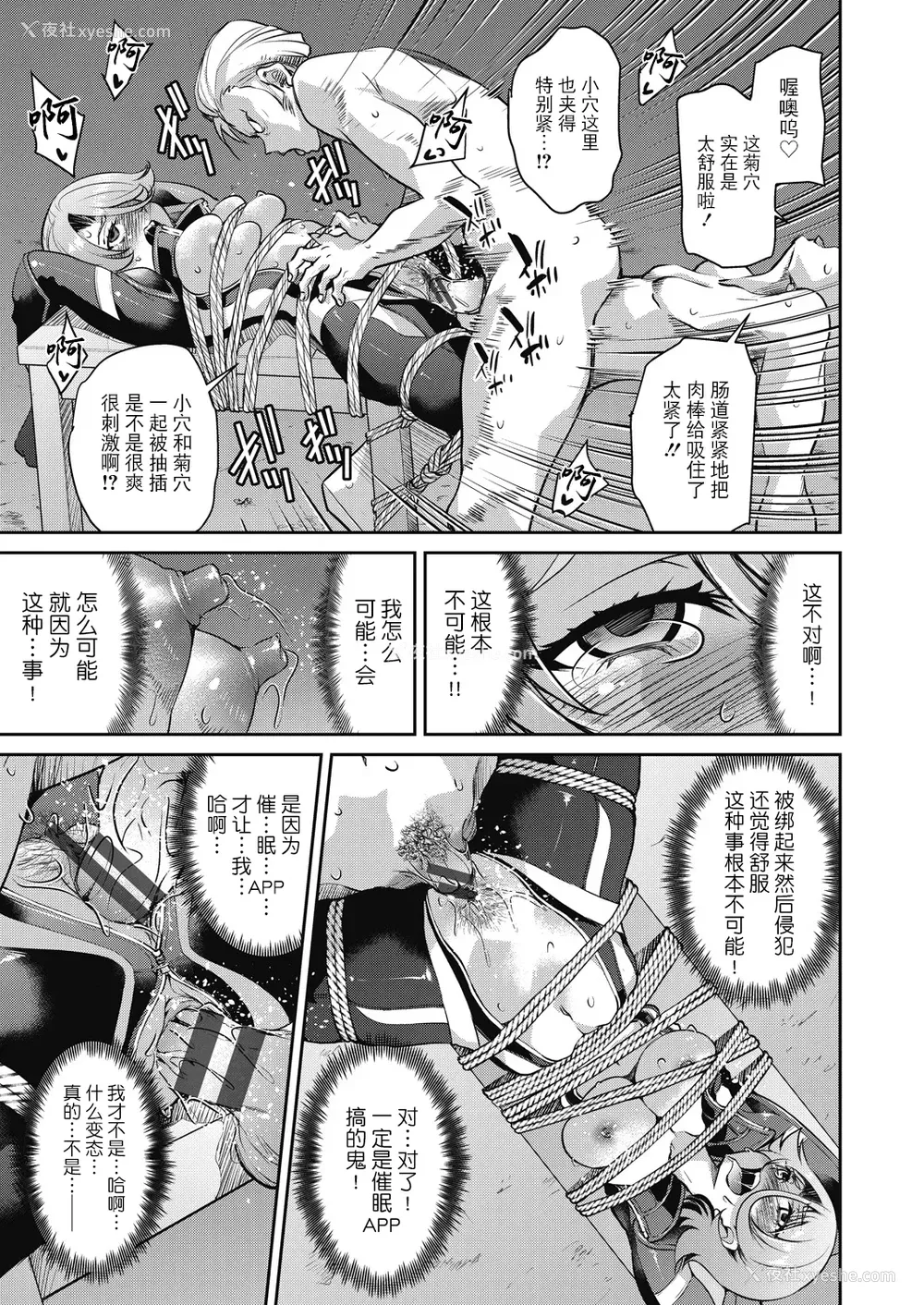 61P - [井上よしひさ] 潜入!淫缚女捜查官 [BLUE氪个人翻译] [DL版]