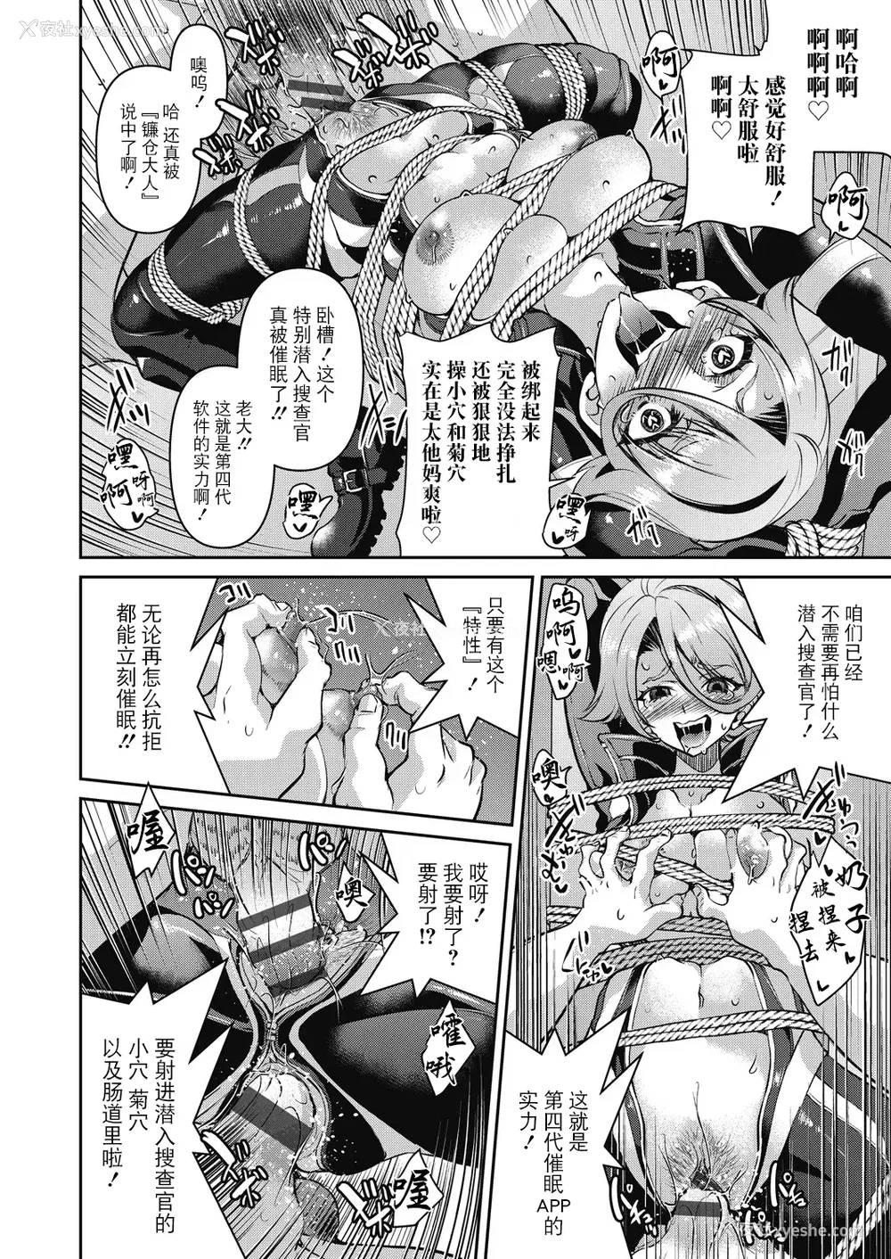 62P - [井上よしひさ] 潜入!淫缚女捜查官 [BLUE氪个人翻译] [DL版]