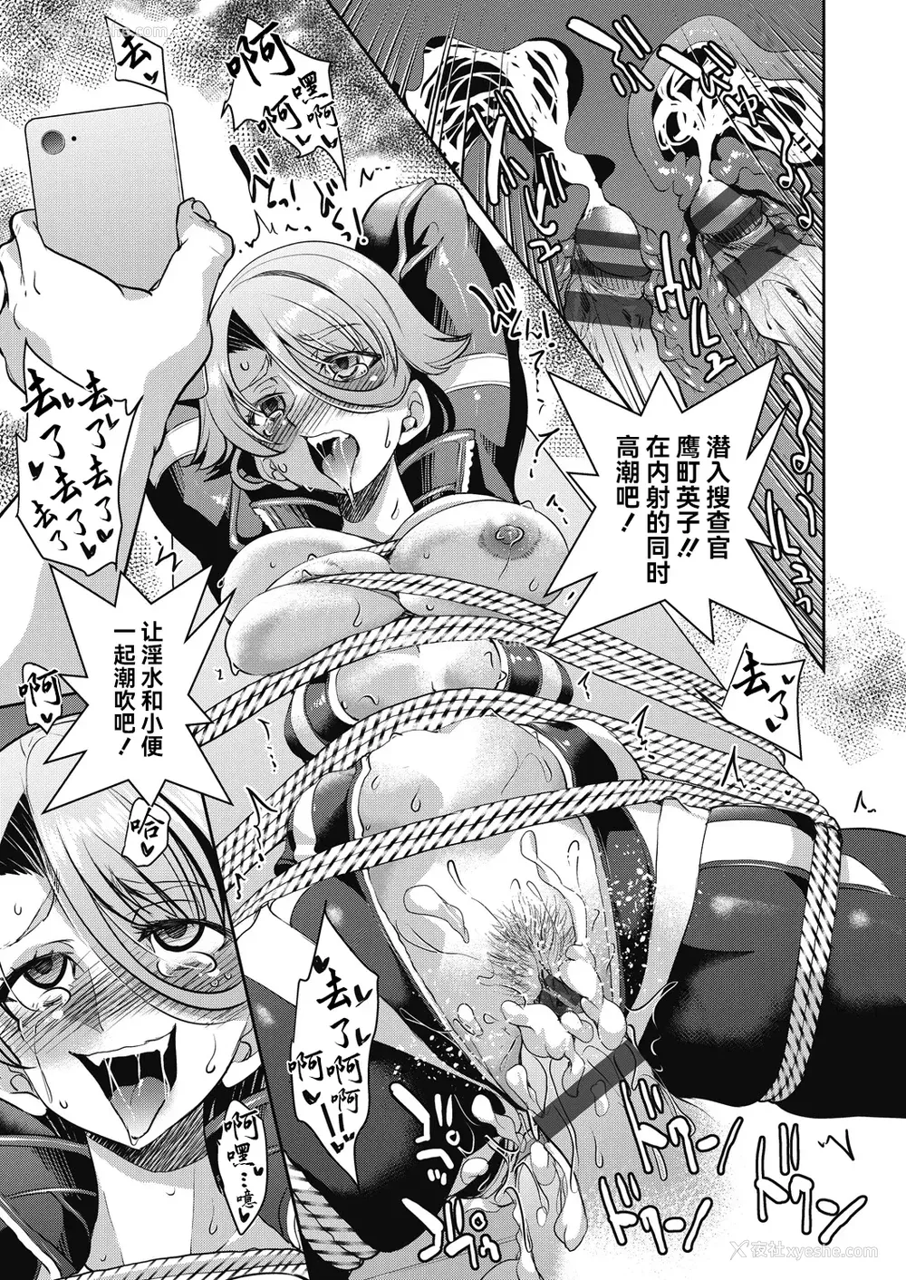 63P - [井上よしひさ] 潜入!淫缚女捜查官 [BLUE氪个人翻译] [DL版]