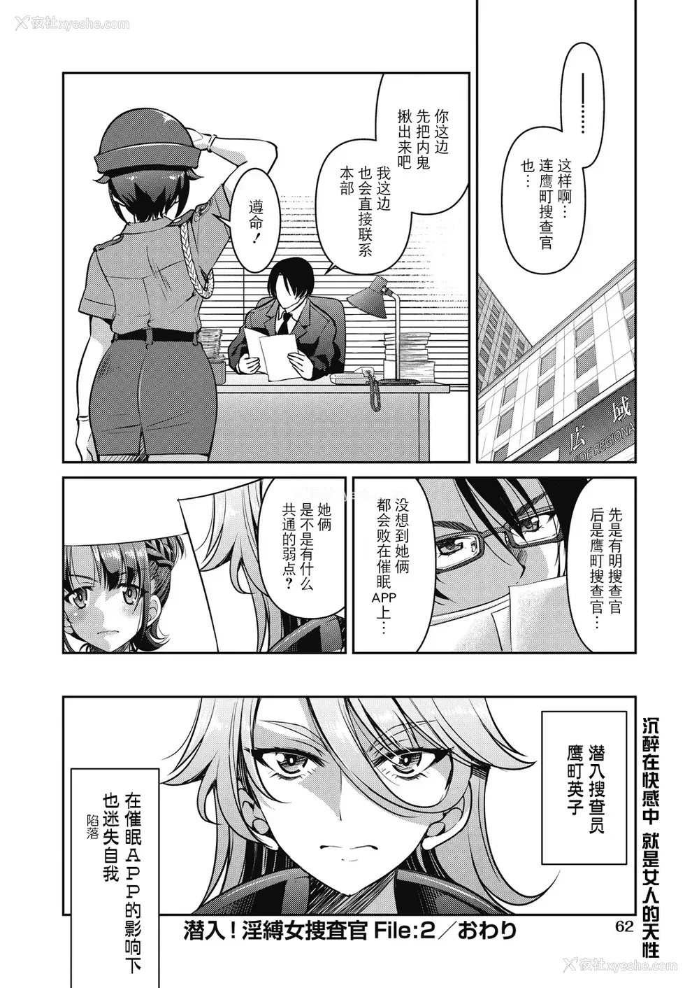 64P - [井上よしひさ] 潜入!淫缚女捜查官 [BLUE氪个人翻译] [DL版]