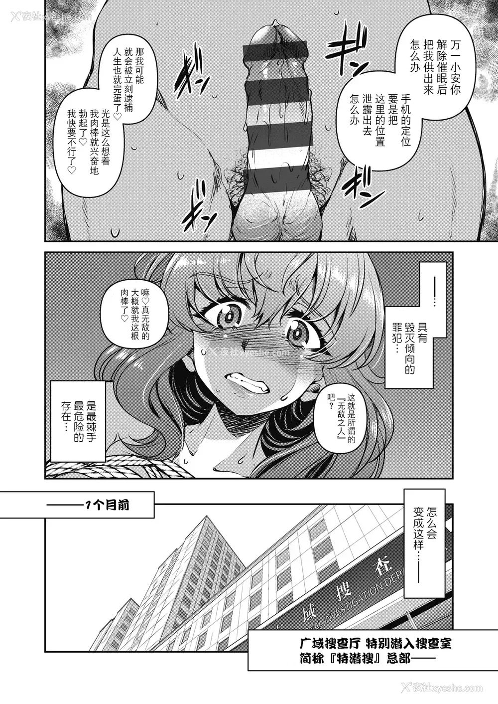68P - [井上よしひさ] 潜入!淫缚女捜查官 [BLUE氪个人翻译] [DL版]