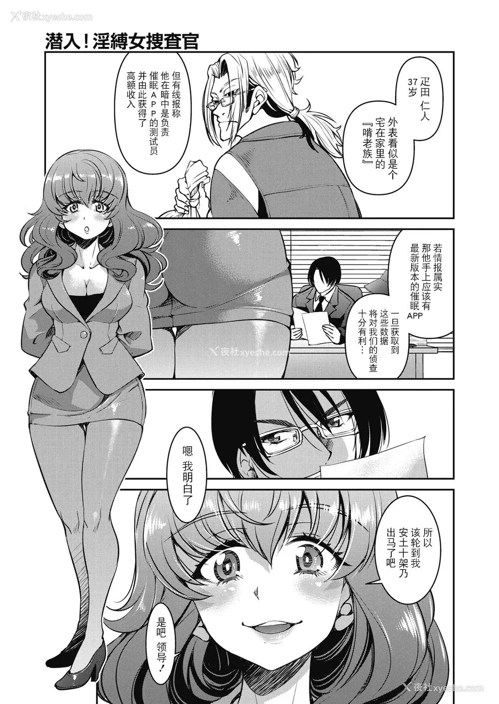 69P - [井上よしひさ] 潜入!淫缚女捜查官 [BLUE氪个人翻译] [DL版]