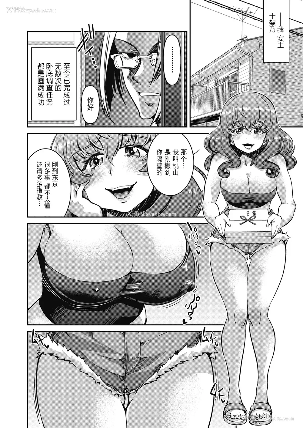 70P - [井上よしひさ] 潜入!淫缚女捜查官 [BLUE氪个人翻译] [DL版]