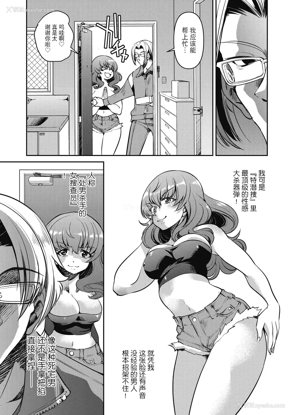 71P - [井上よしひさ] 潜入!淫缚女捜查官 [BLUE氪个人翻译] [DL版]
