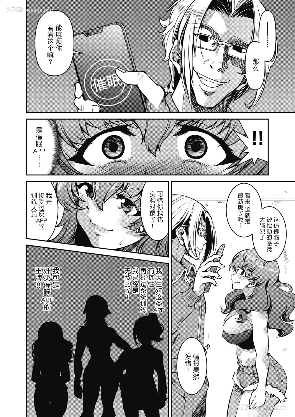 72P - [井上よしひさ] 潜入!淫缚女捜查官 [BLUE氪个人翻译] [DL版]