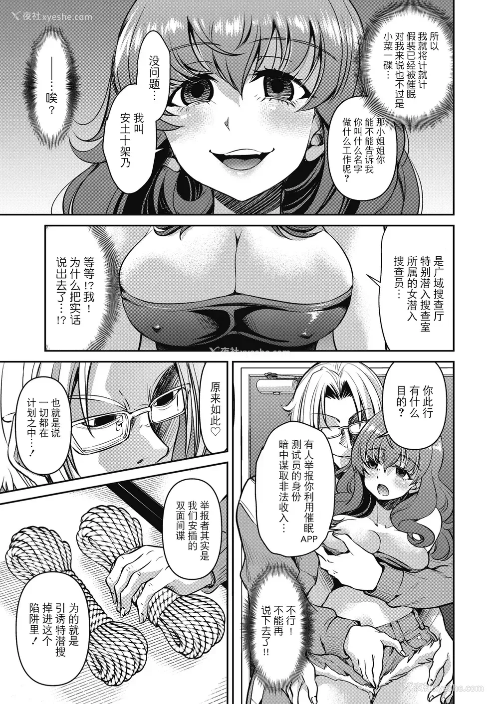 73P - [井上よしひさ] 潜入!淫缚女捜查官 [BLUE氪个人翻译] [DL版]