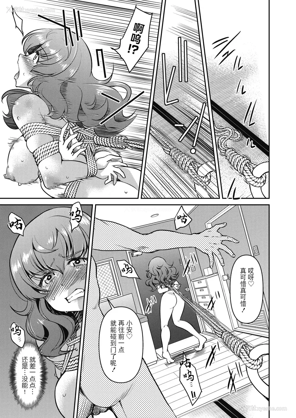 77P - [井上よしひさ] 潜入!淫缚女捜查官 [BLUE氪个人翻译] [DL版]