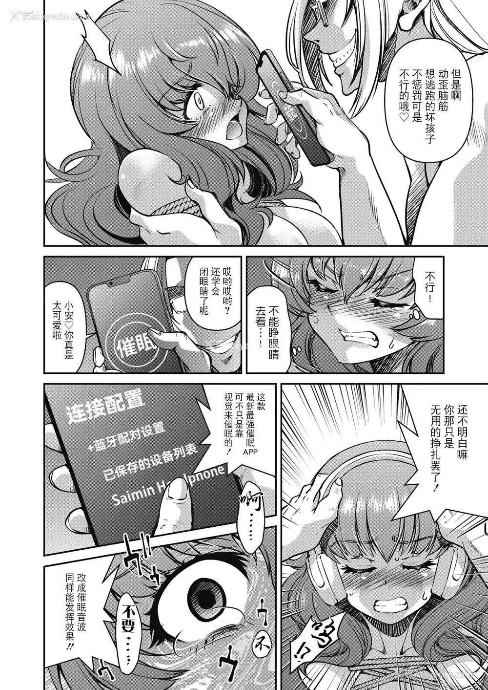 78P - [井上よしひさ] 潜入!淫缚女捜查官 [BLUE氪个人翻译] [DL版]