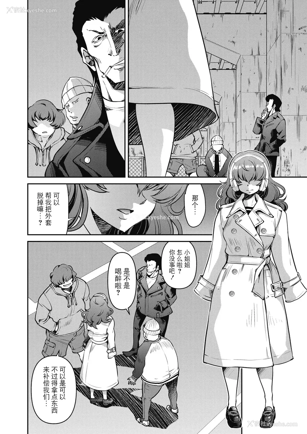 80P - [井上よしひさ] 潜入!淫缚女捜查官 [BLUE氪个人翻译] [DL版]