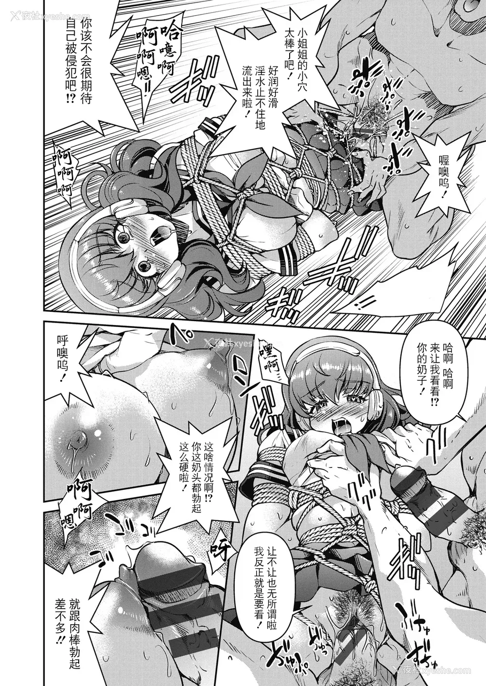 86P - [井上よしひさ] 潜入!淫缚女捜查官 [BLUE氪个人翻译] [DL版]