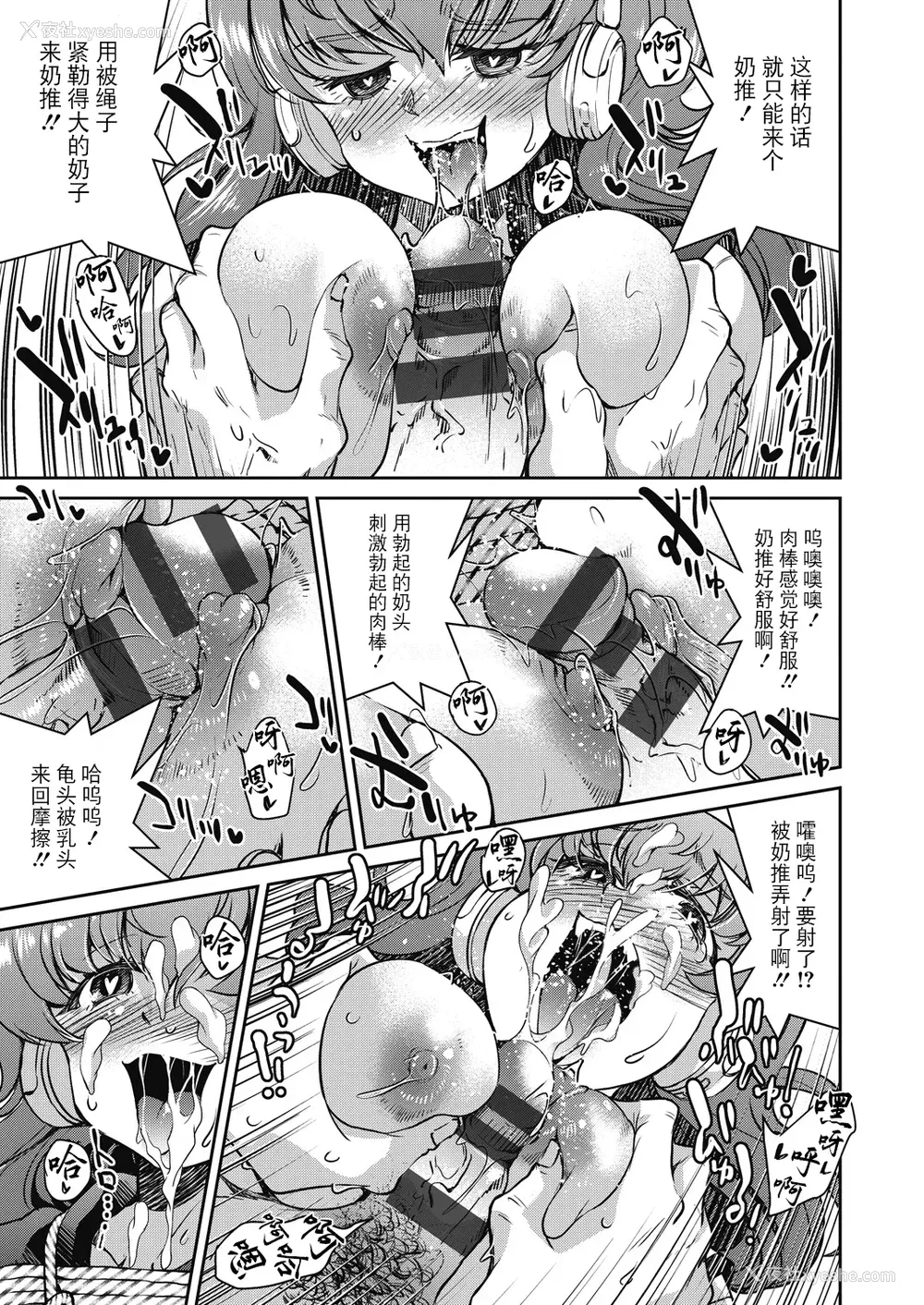 87P - [井上よしひさ] 潜入!淫缚女捜查官 [BLUE氪个人翻译] [DL版]