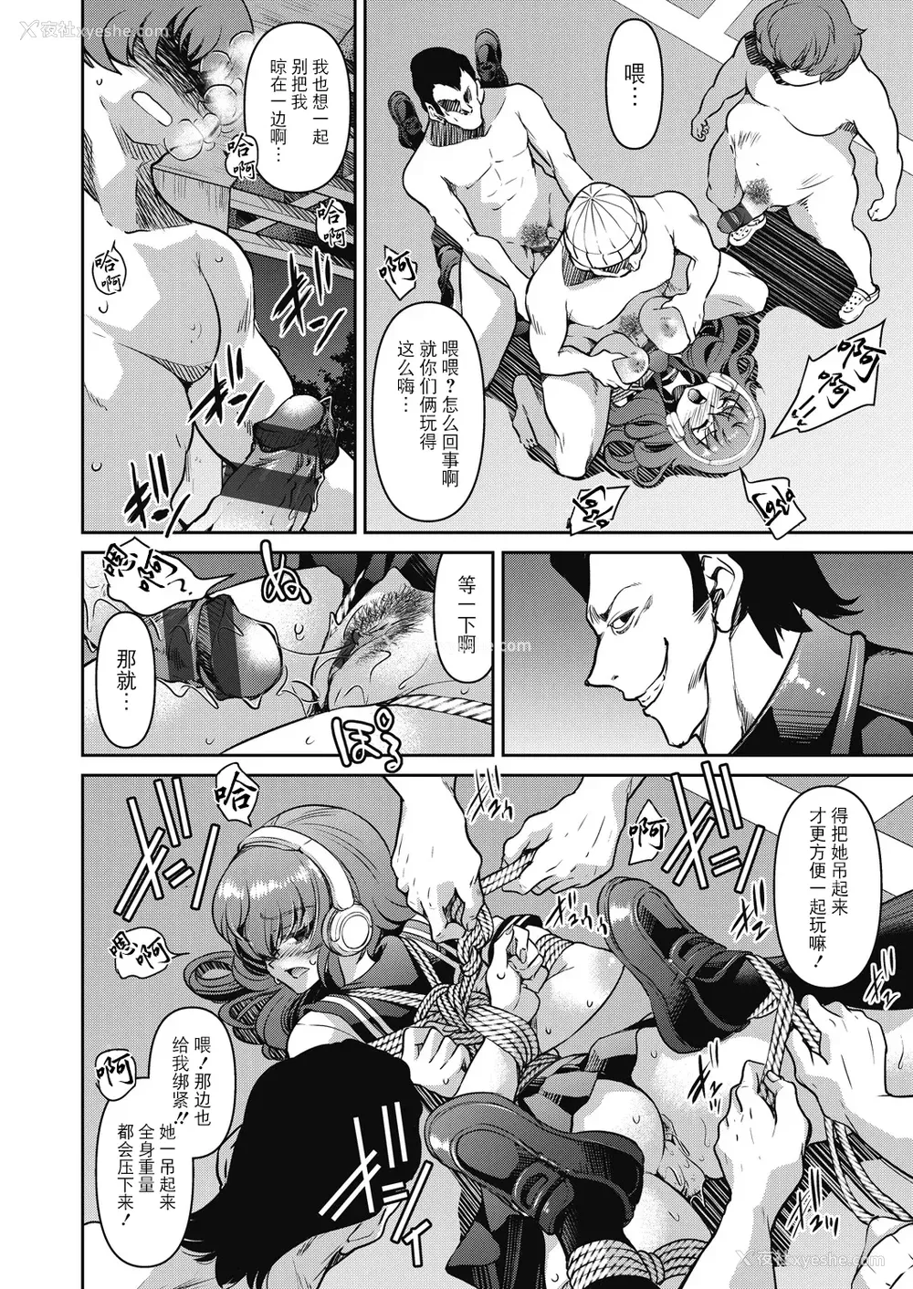 88P - [井上よしひさ] 潜入!淫缚女捜查官 [BLUE氪个人翻译] [DL版]