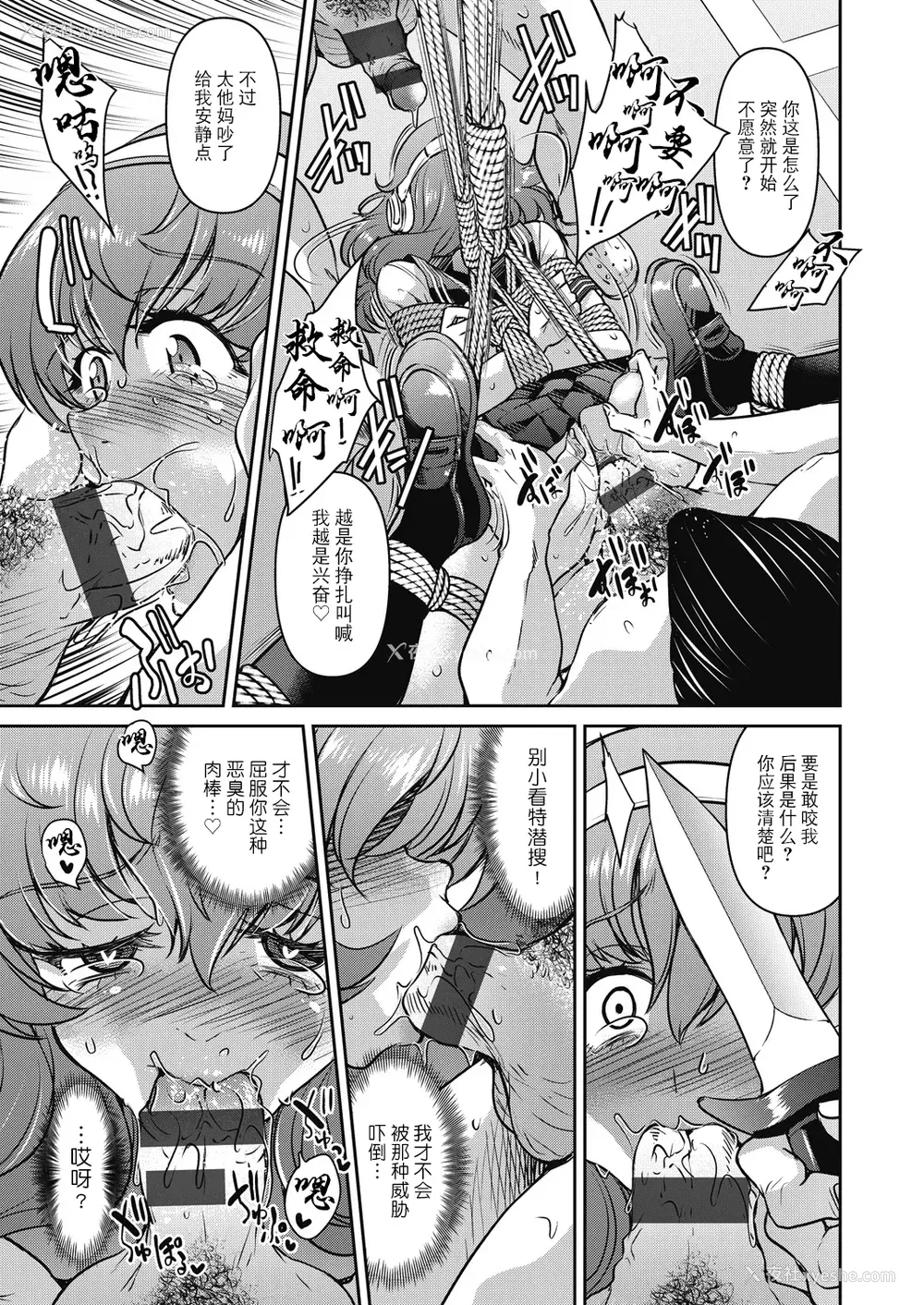 93P - [井上よしひさ] 潜入!淫缚女捜查官 [BLUE氪个人翻译] [DL版]