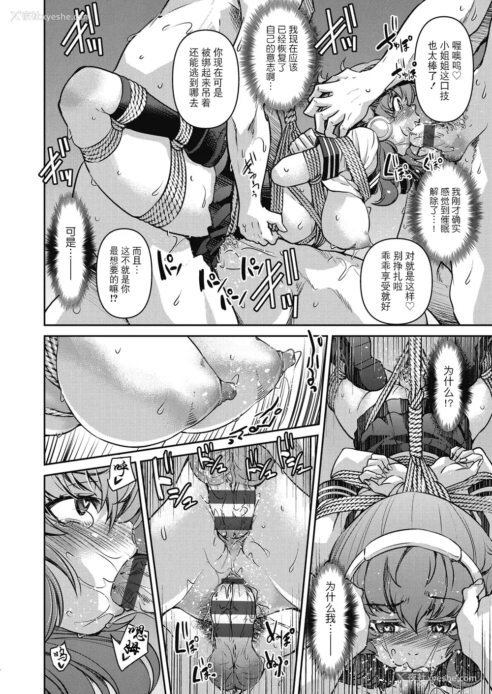 94P - [井上よしひさ] 潜入!淫缚女捜查官 [BLUE氪个人翻译] [DL版]