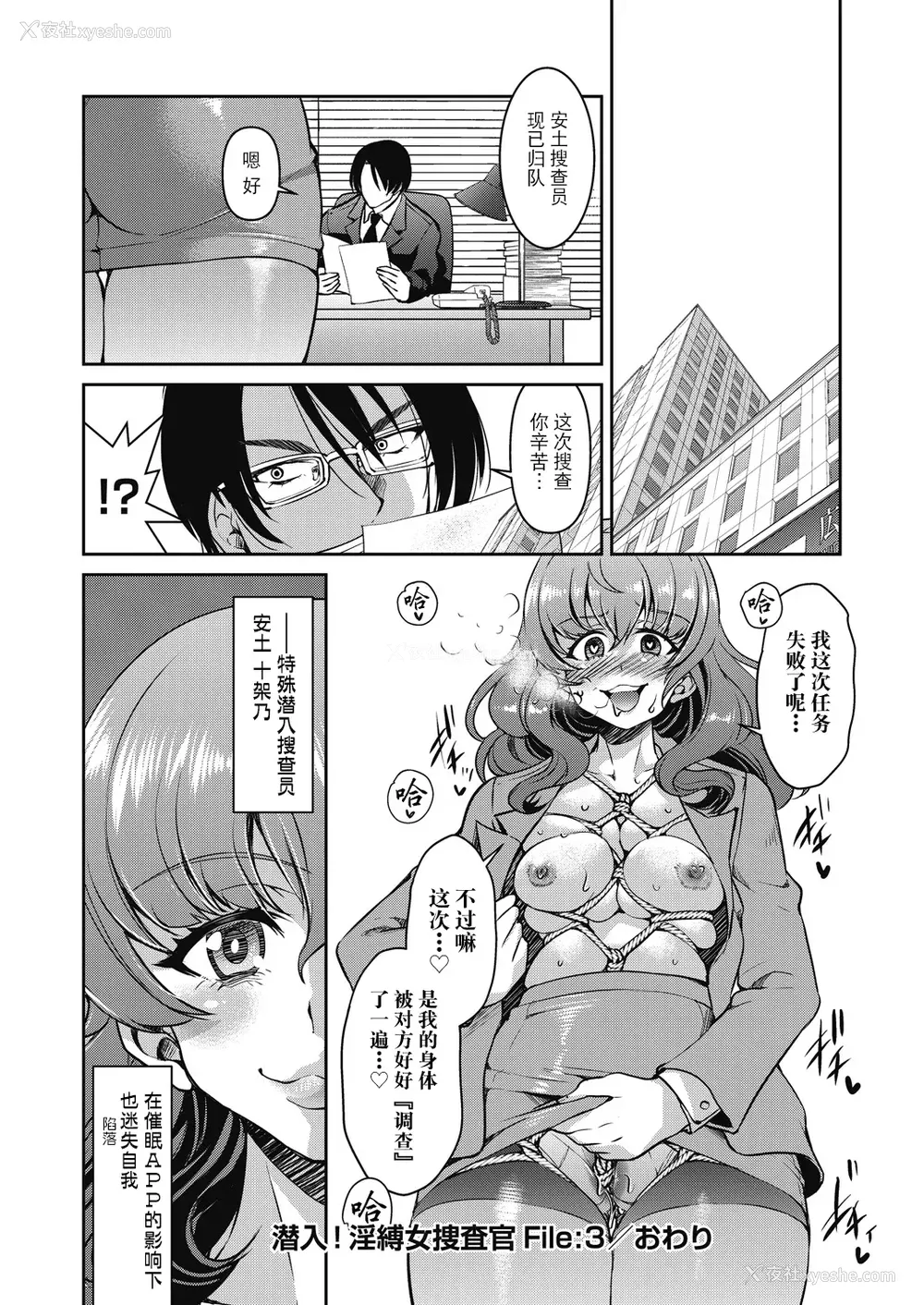 96P - [井上よしひさ] 潜入!淫缚女捜查官 [BLUE氪个人翻译] [DL版]