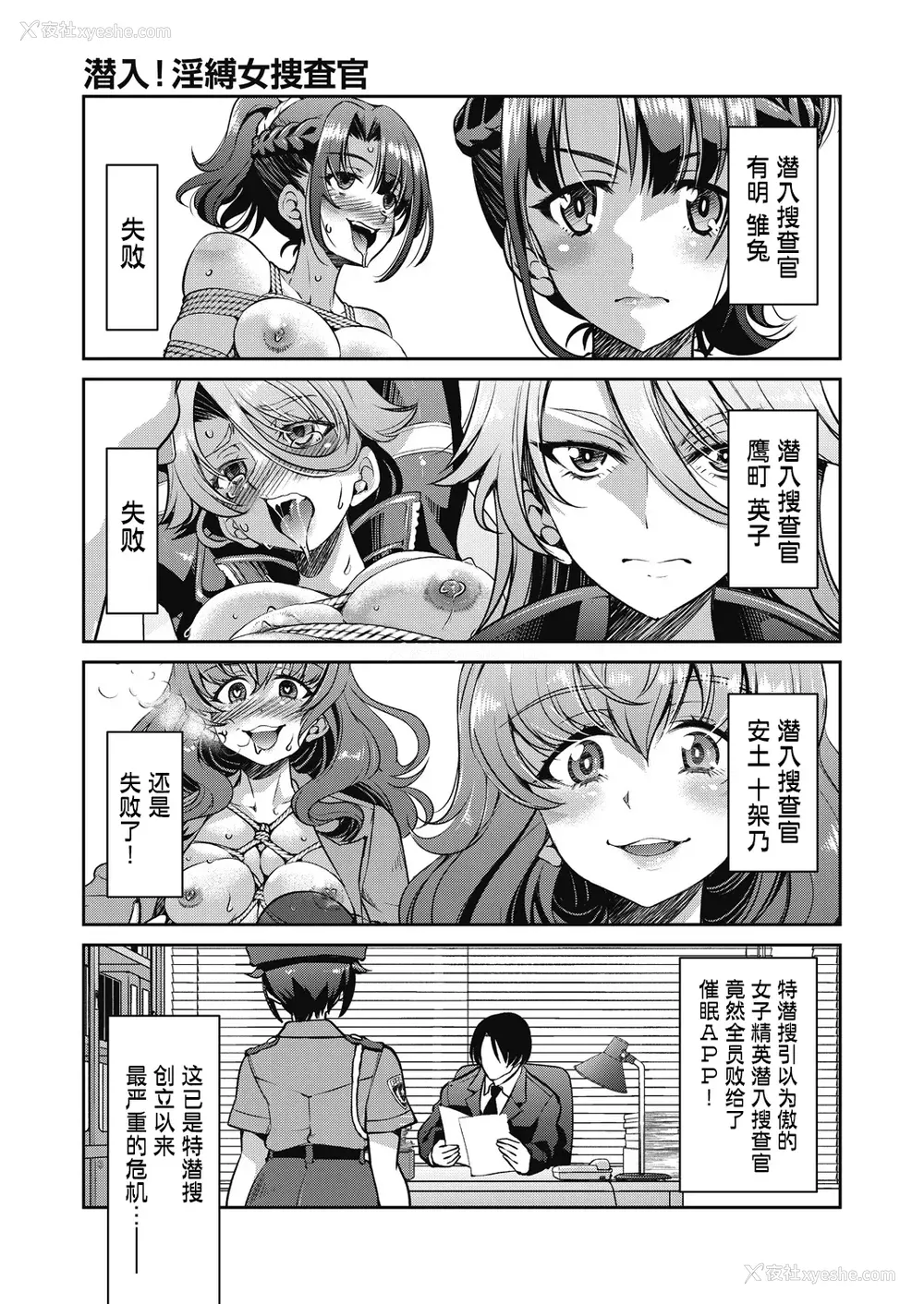 97P - [井上よしひさ] 潜入!淫缚女捜查官 [BLUE氪个人翻译] [DL版]