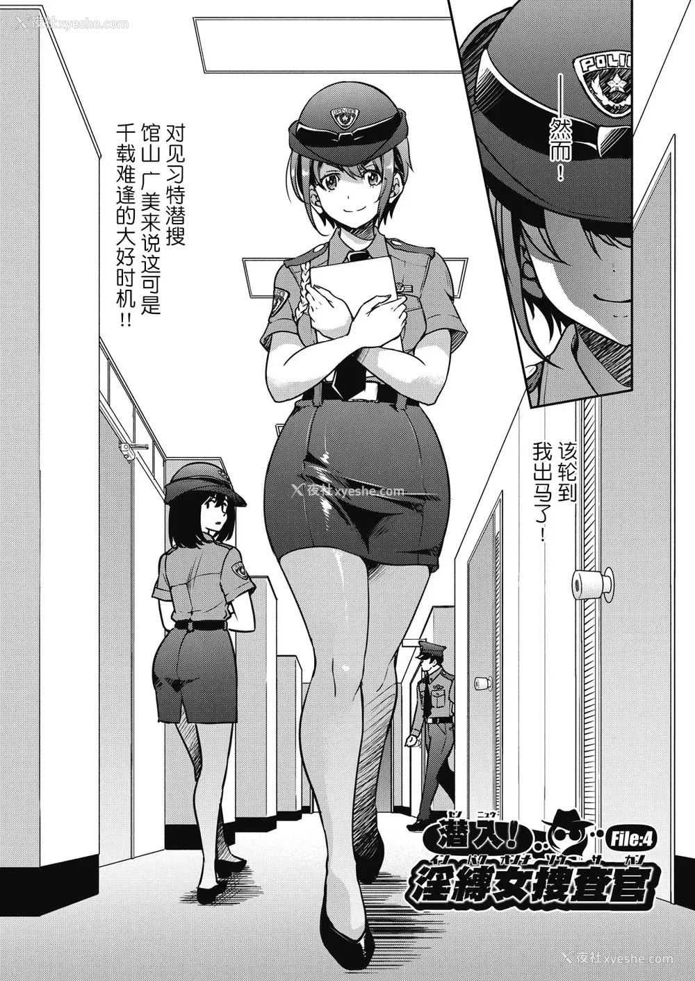 98P - [井上よしひさ] 潜入!淫缚女捜查官 [BLUE氪个人翻译] [DL版]