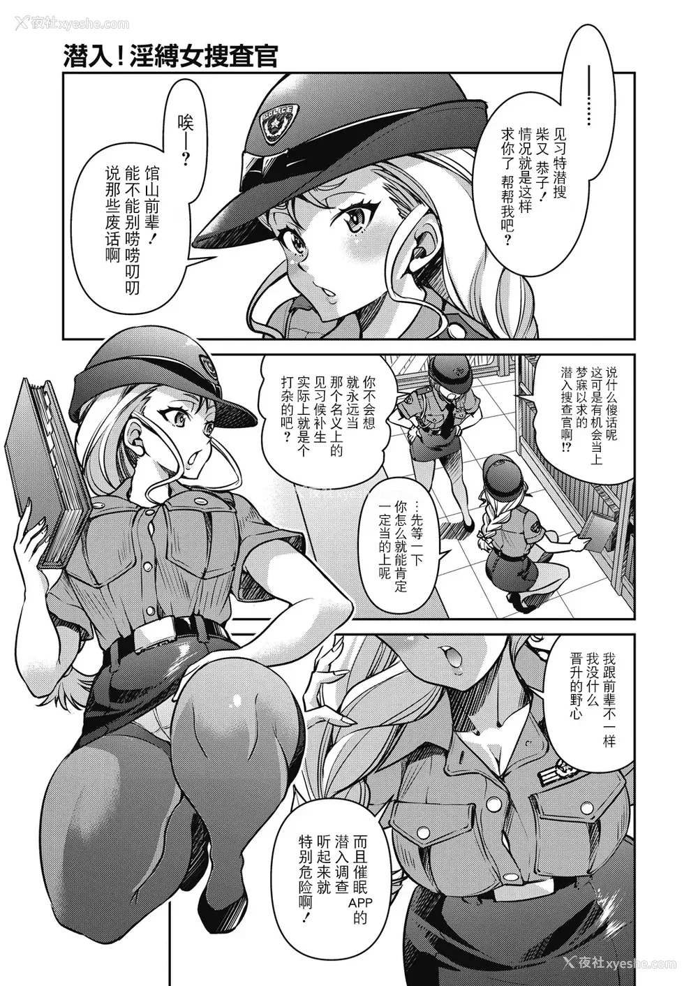 99P - [井上よしひさ] 潜入!淫缚女捜查官 [BLUE氪个人翻译] [DL版]