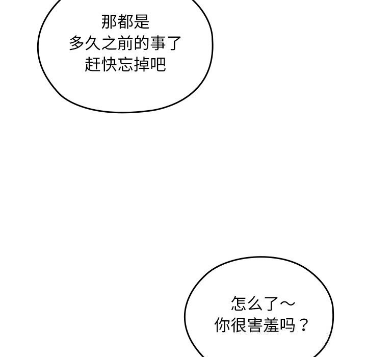 101P - 校花的双面生活