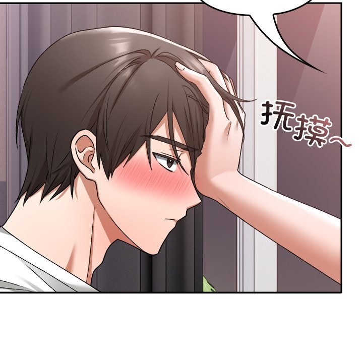 102P - 校花的双面生活