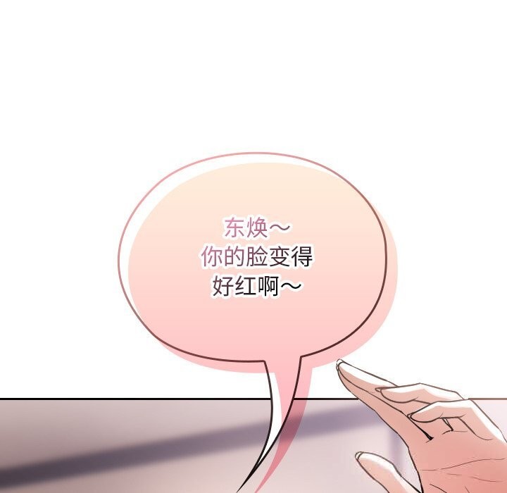 103P - 校花的双面生活