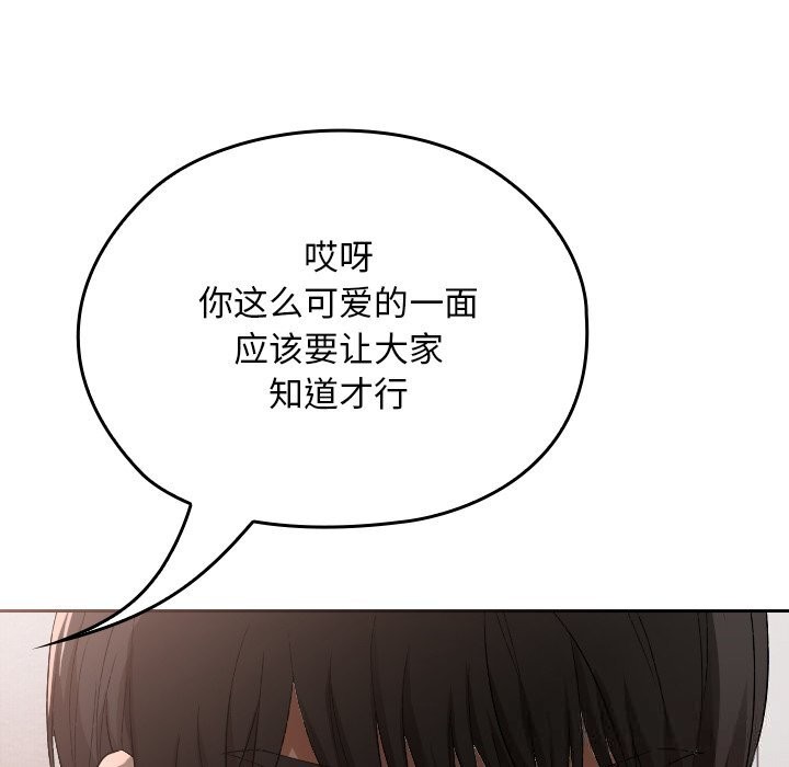 106P - 校花的双面生活
