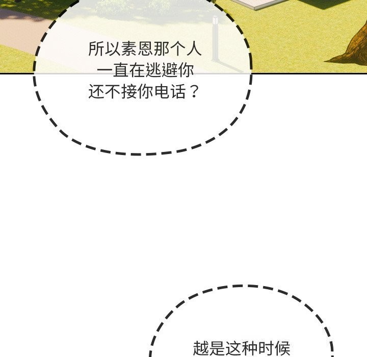 110P - 校花的双面生活